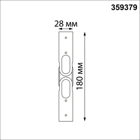 Коннектор Novotech 359379