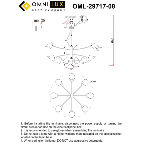 Люстра на штанге Omnilux OML-29717-08