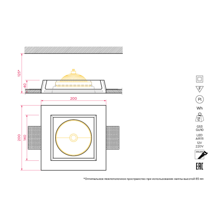 CANOPUS FLAT Встраиваемый потолочный гипсовый светильник