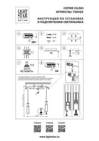 Подвесная люстра Lightstar 756064