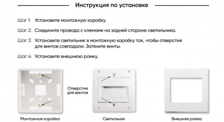 Подсветка ступеней лестницы Denkirs DK3050-WH