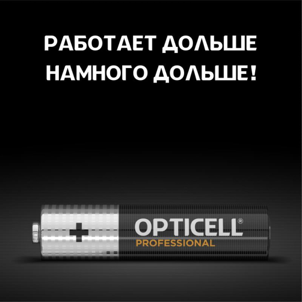 Элемент питания алкалиновый AAA/LR03 (блист. 8шт) Professional Opticell 5052008