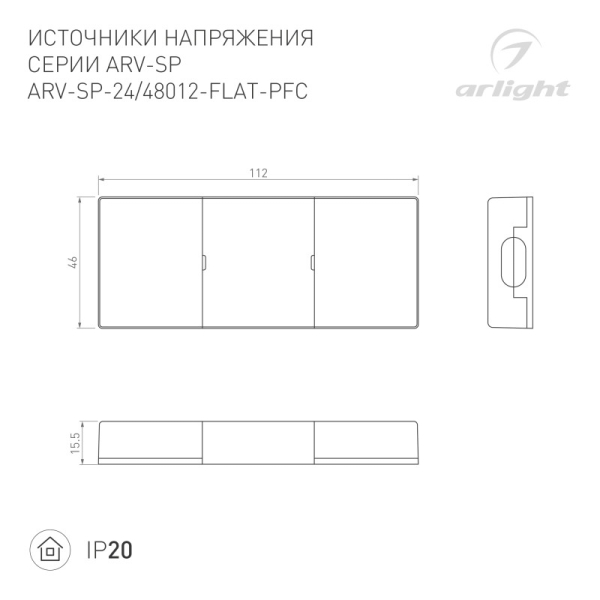 Блок питания для светодиодной ленты Arlight 033258