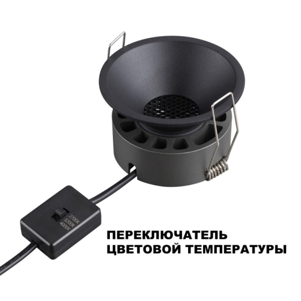 Встраиваемый светильник Novotech 359852