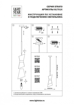 Подвесной светильник Lightstar 817012