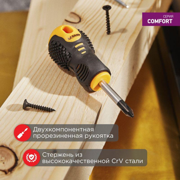 Отвертка крестовая PH 2х40мм двухкомпонентная рукоятка Rexant 12-4730