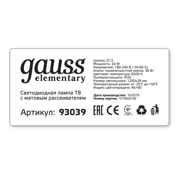 Светодиодная лампа Gauss 93039