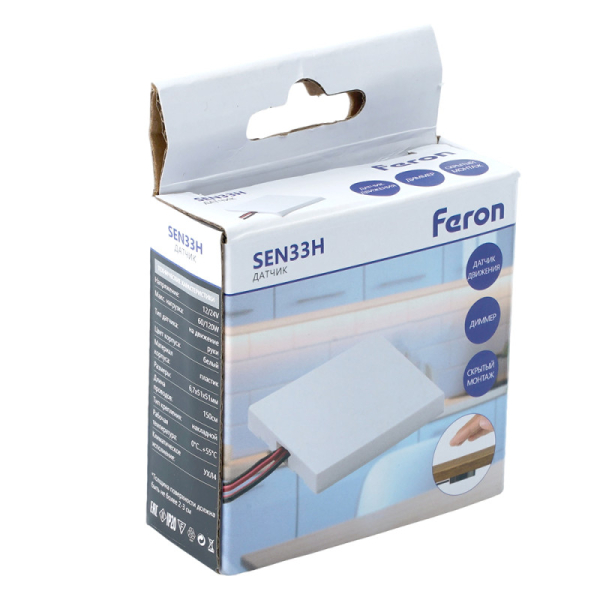 Датчик движения Feron 51998