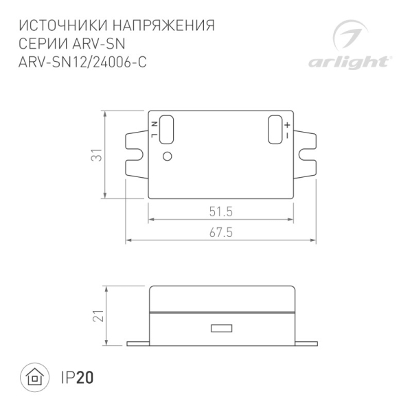 Блок питания для светодиодной ленты Arlight 021591(1)