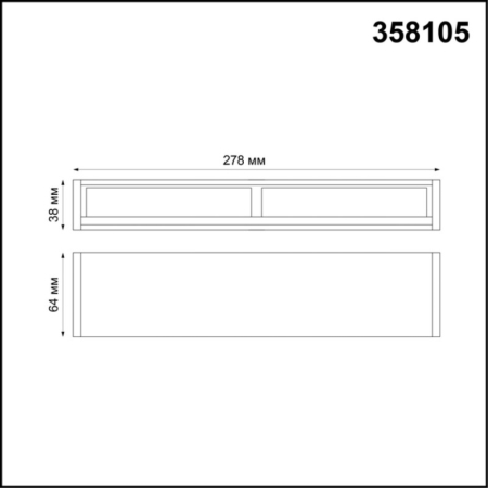 Линейный светильник Novotech 358105