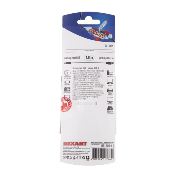 Шнур штекер mini USB - штекер USB-A 1.8м блист. Rexant 06-3156