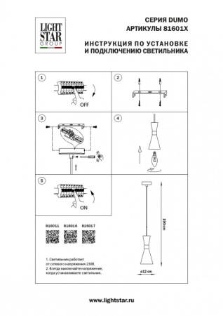 Подвесной светильник Lightstar 816011