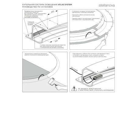 ATLAS SYSTEM D2400 Элемент купольной системы освещения ATLAS SYSTEM L1000 