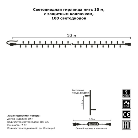 Светодиодная нить Гирлянда.рф G05-1974