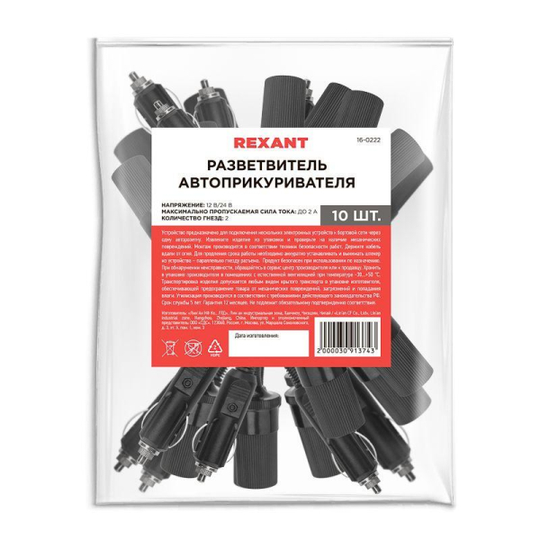 Разветвитель автоприкуривателя, 2 гнезда, шнур REXANT