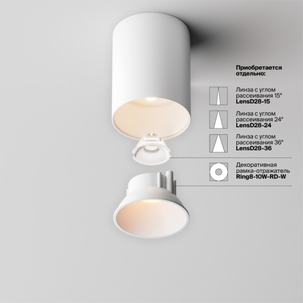 Накладной светильник Maytoni Technical C064CL-8W2.7K-RD-WB