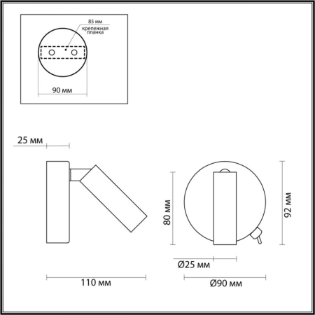Спот LUMION 5221/3WL