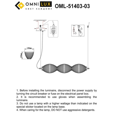 Линейный светильник Omnilux OML-51403-03