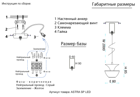 Crystal Lux Светильник подвесной Crystal Lux ASTRA SP LED RED