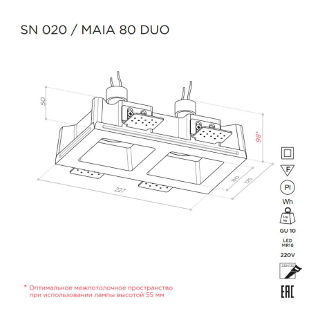 MAIA 80 DUO Встраиваемый потолочный гипсовый светильник