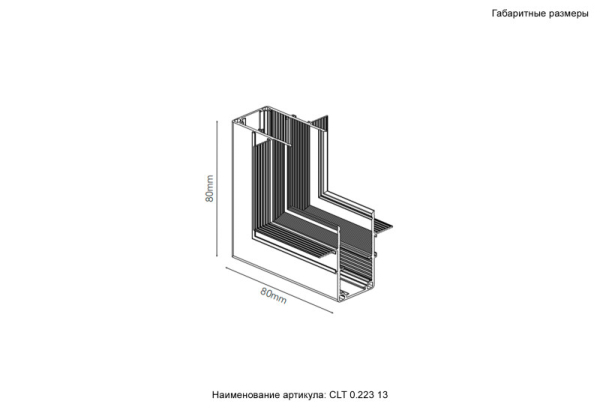 Коннектор Crystal Lux CLT 0.223 13 WH