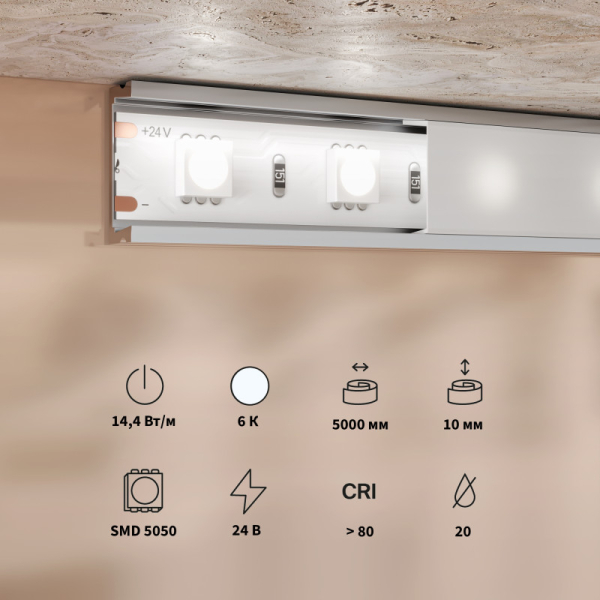 Лента Maytoni Technical 201191