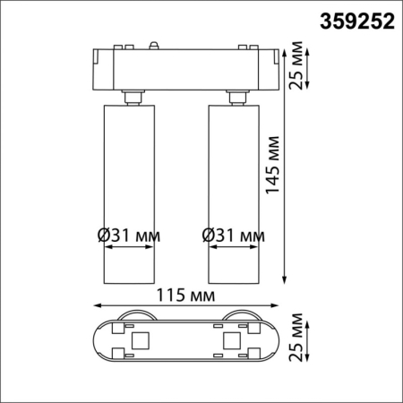 Светильник на шине Novotech 359252