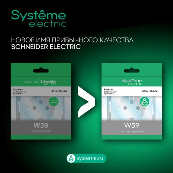 Розетка 1-м СП W59 16А IP20 без заземл. защ. шторки механизм бел. SE RS16-151-1-86