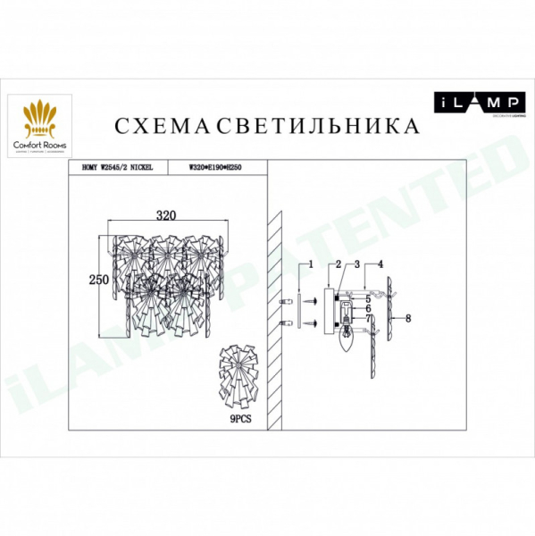 Бра iLamp W2545-2 NIC