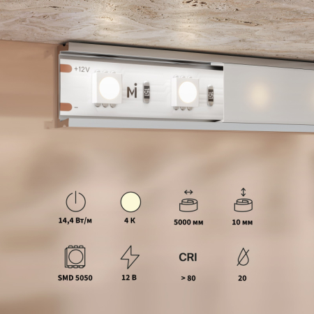 Лента Maytoni Technical 201184