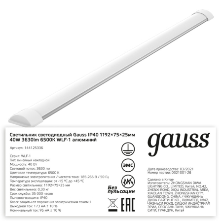 Офисный светильник Gauss 144125336