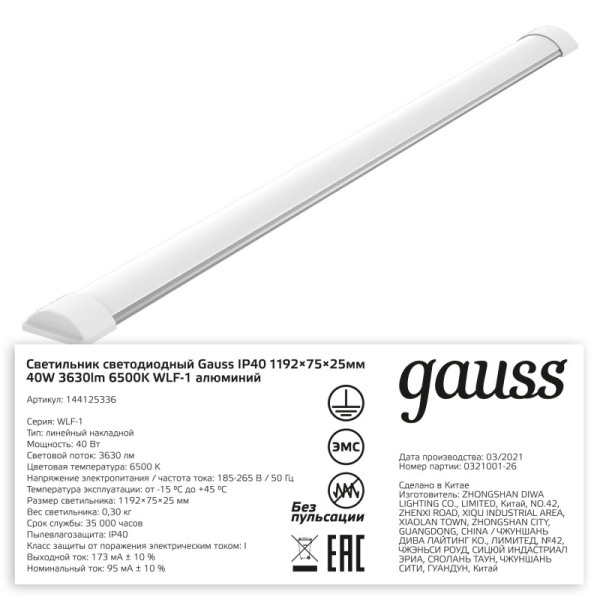 Офисный светильник Gauss 144125336