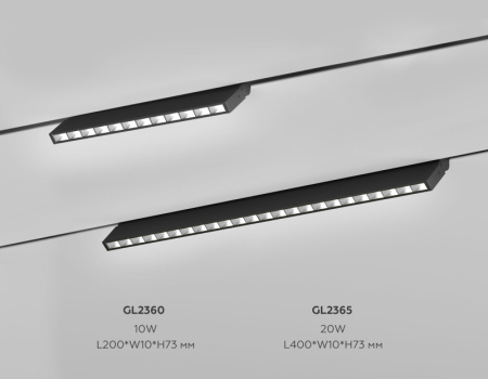 Светильник на шине Ambrella Light GL2360