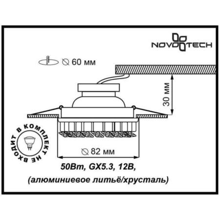 Встраиваемый светильник Novotech 369453