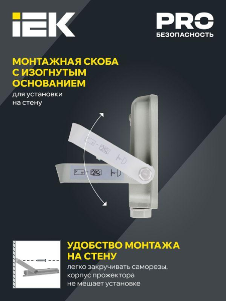 Прожектор светодиодный СДО 07-20 20Вт 6500К IP65 сер. IEK LPDO701-20-K03