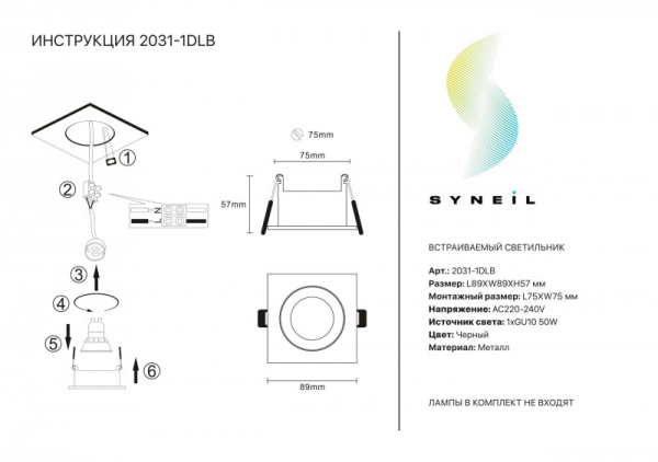 Встраиваемый светильник Simple Story 2031-1DLB