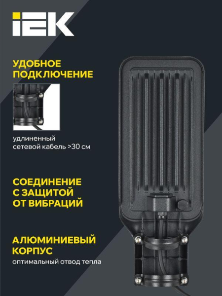 Светильник светодиодный ДКУ 1011-50Ш 5000К IP65 консольный IEK LT-DKU1-1011-050-50-K03