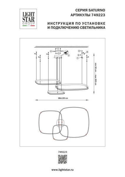 Подвесная люстра Lightstar 749223