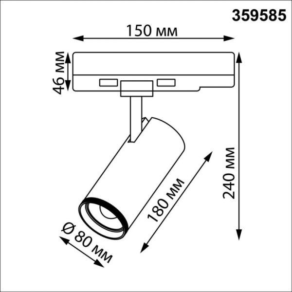 Светильник на шине Novotech 359585