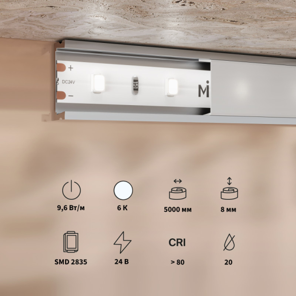 Лента Maytoni Technical 201179