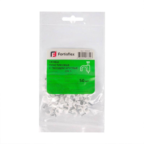 Скоба крепежная круглая с гвоздем СПК d14мм пластик. (уп.15шт) Fortisflex 49464