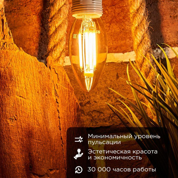 Лампа филаментная Свеча CN35 9,5Вт 950Лм 2400K E14 золотистая колба REXANT