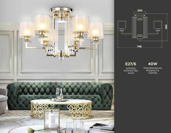 Накладная люстра Ambrella Light TR4420