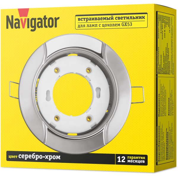 Светильник 93 053 NGX-R8-003-GX53 Волна серебр./хром. Navigator 93053