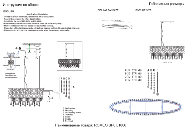 Crystal Lux Люстра Crystal Lux ROMEO SP8 CHROME L1000