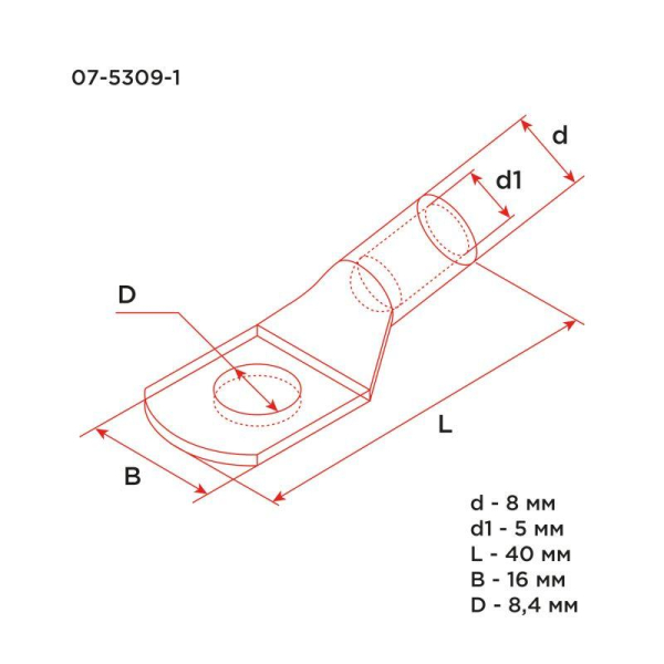Наконечник медный ТМ 10–8–5 (10мм² - Ø 8мм) (в упак. 5 шт.) REXANT