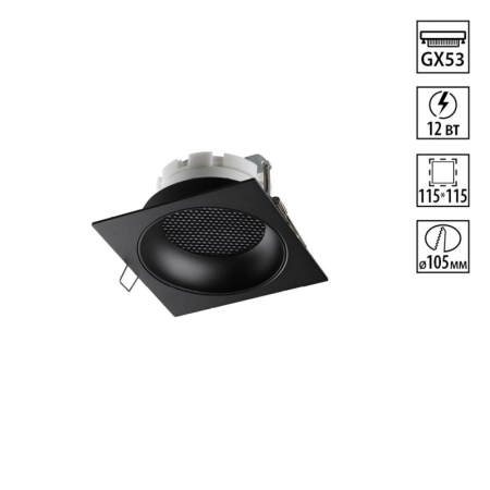 Встраиваемый светильник Novotech 371006