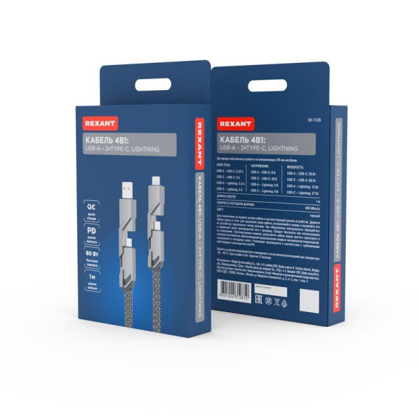 Кабель 4в1 USB-А – Type-C, Lightning – Type-C, 60Вт, 1м, в черной оплетке REXANT