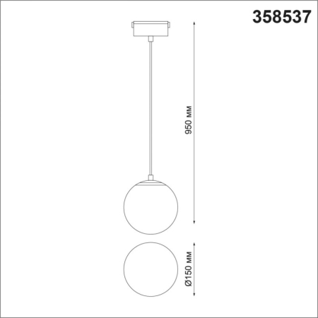 Светильник на шине Novotech 358537