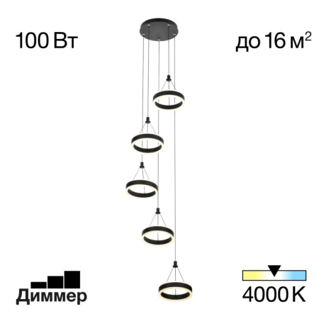 Каскадная люстра Citilux CL719051